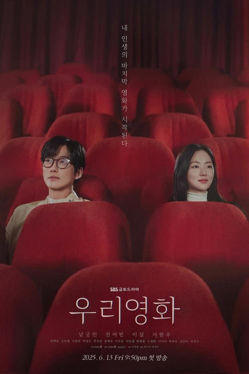 Nosso Filme