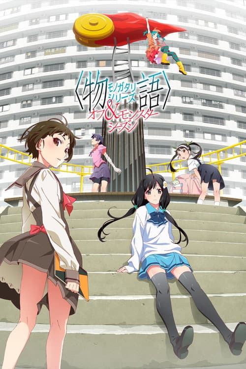 Monogatari