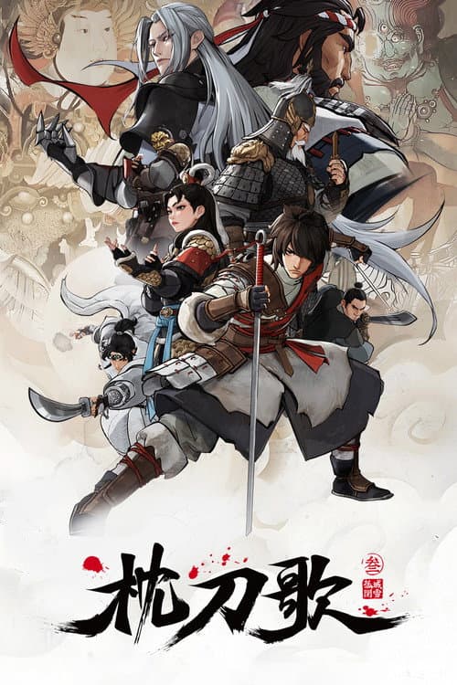 Zhen Dao Ge