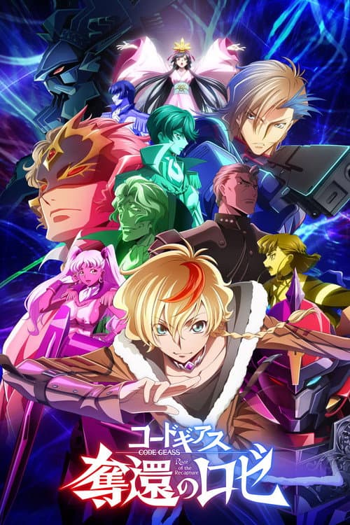 CODE GEASS: Rozé da Reconquista