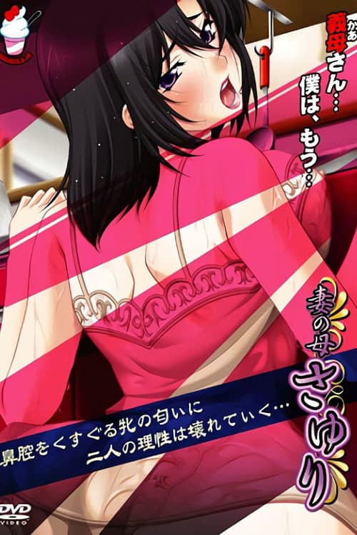 Tsuma No Haha Sayuri