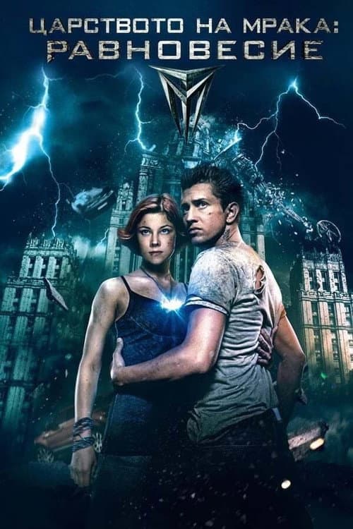 Mundo Sombrio: Equilibrium
