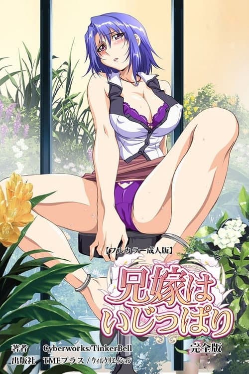 Aniyome wa Ijippari