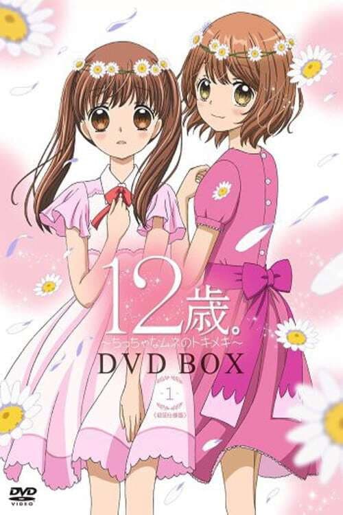 12-sai.: Chiccha na Mune no Tokimeki