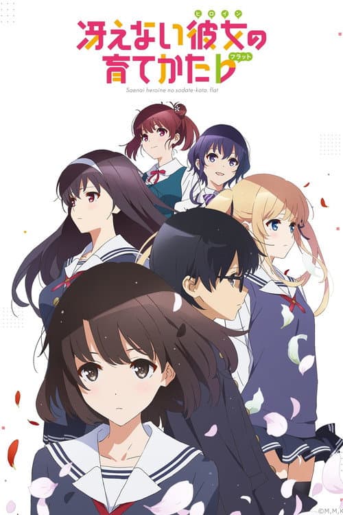 Saekano -How to Raise a Boring Girlfriend-