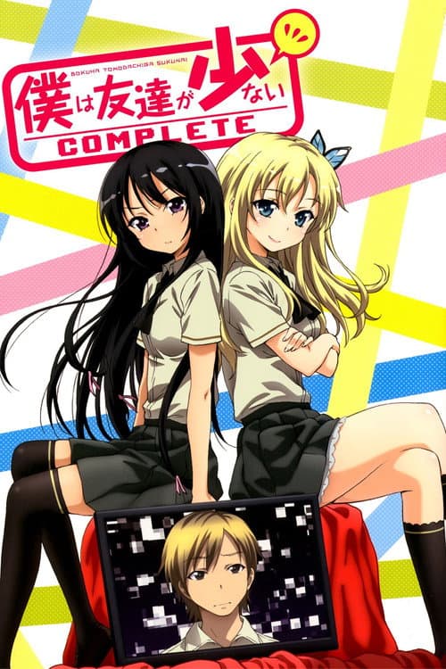 Boku wa Tomodachi ga Sukunai