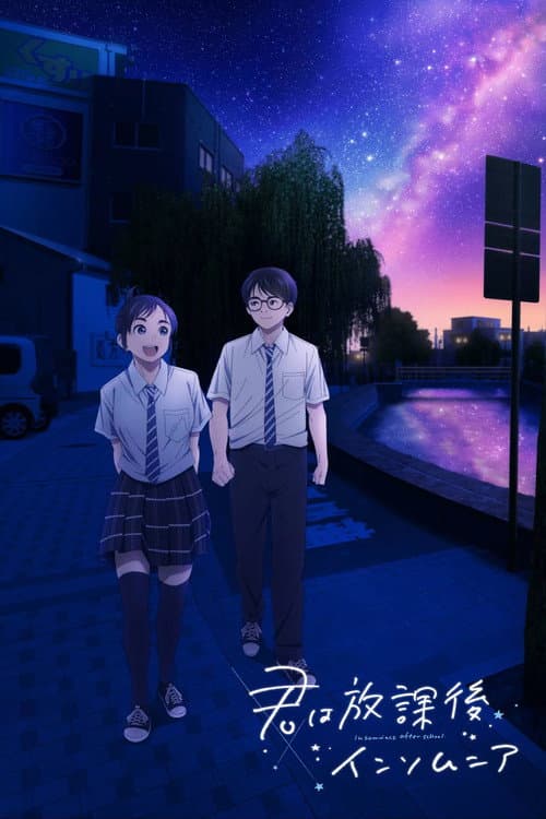 Kimi wa Houkago Insomnia