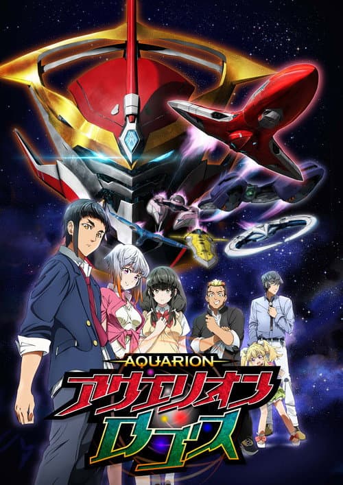 Aquarion Evol
