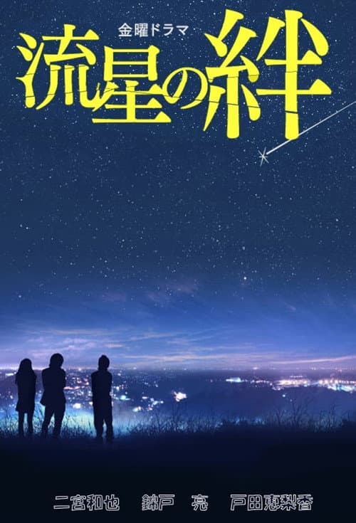 Laços de Estrelas Cadentes