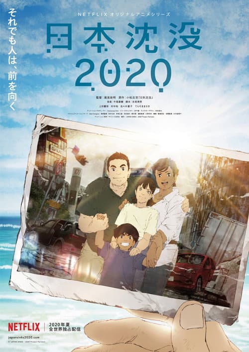 2020 - Japão Submerso