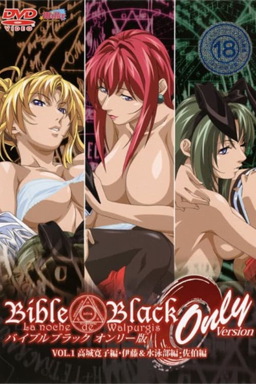 Bible Black: Only Version