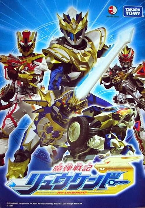 Ryukendo