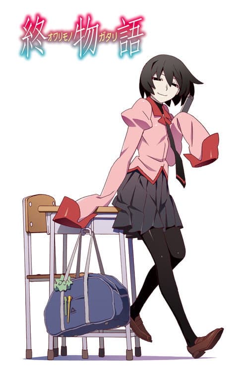 Monogatari