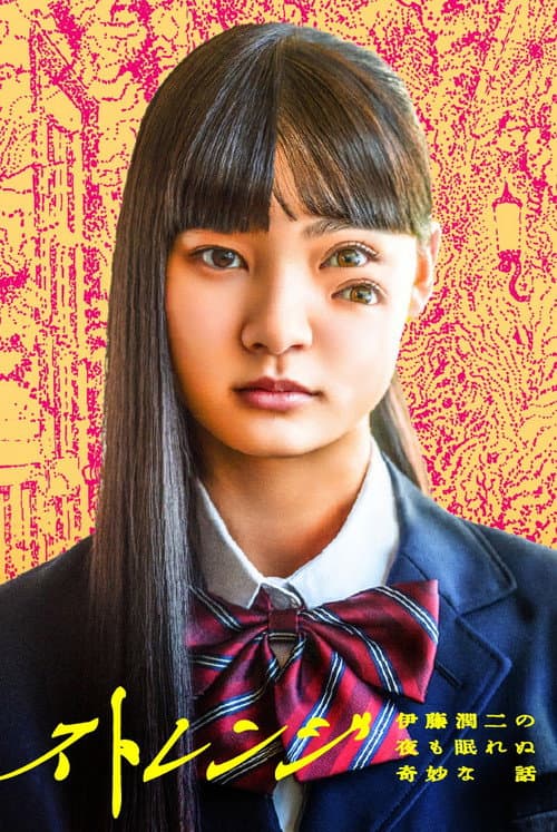 Estranho: Contos de Junji Ito para Noites Intranquilas